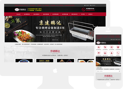 首頁設(shè)計(jì)-營銷網(wǎng)站－09.07