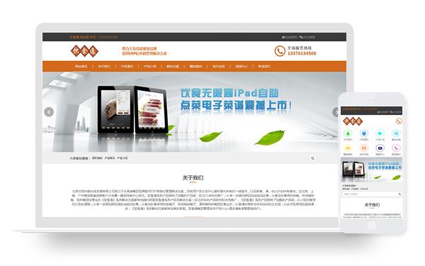 04_北京世領(lǐng)科航科技發(fā)展有限公司