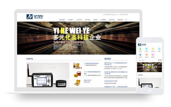 06_北京易合偉業(yè)科技發(fā)展有限公司