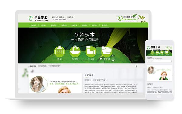 08_宇澤技術(shù)