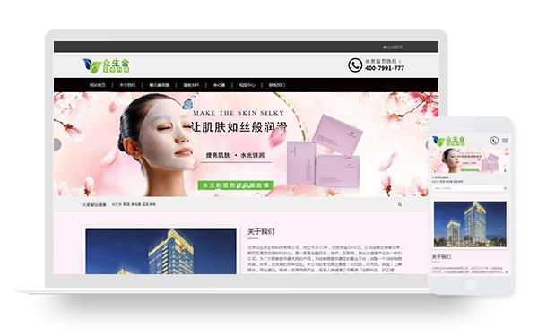 11_北京眾生合生物科技有限公司