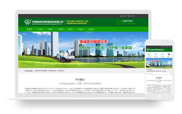 14_河南鼎誠環(huán)保裝備股份有限公司