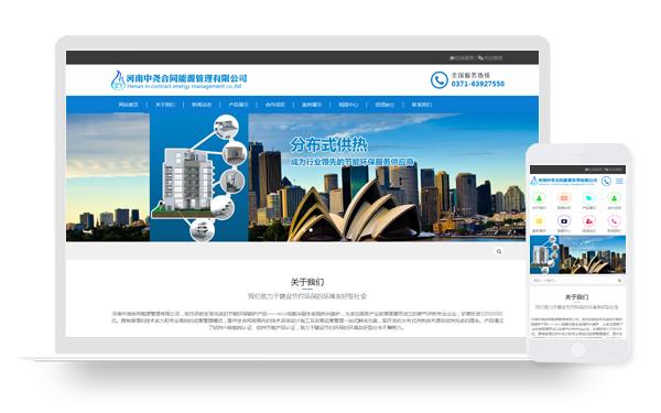 15_河南中堯合同能源管理有限公司