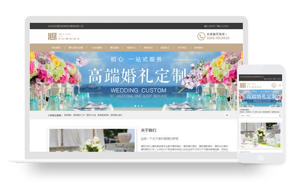 17_濮陽(yáng)市初心婚典酒店