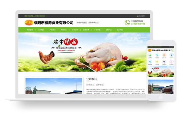 18_濮陽市濮源食業(yè)有限公司