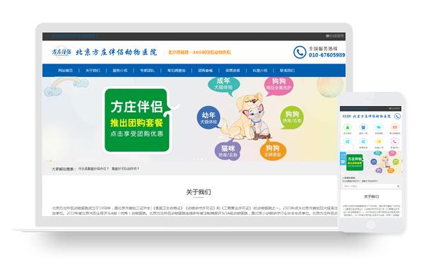 07_北京方莊伴侶動(dòng)物醫(yī)院