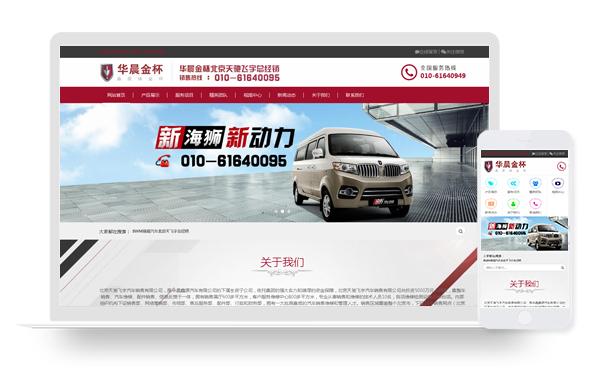 06_北京天馳飛宇汽車(chē)銷(xiāo)售有限公司