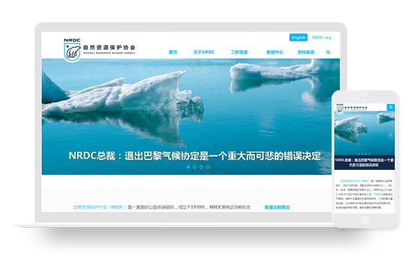 01_自然資源保護協(xié)會（NRDC）