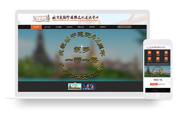 02_北京絲路行文化藝術(shù)交流中心