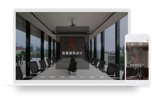 03_景星建筑設(shè)計(jì)