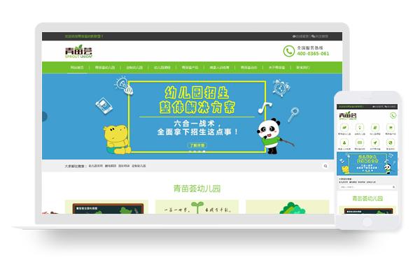 13_北京世紀(jì)青苗教育科技有限公司