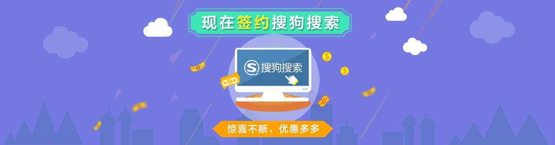 搜狗搜索簡(jiǎn)介banner