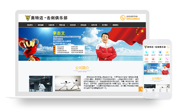 01_奧特邁擊劍俱樂部