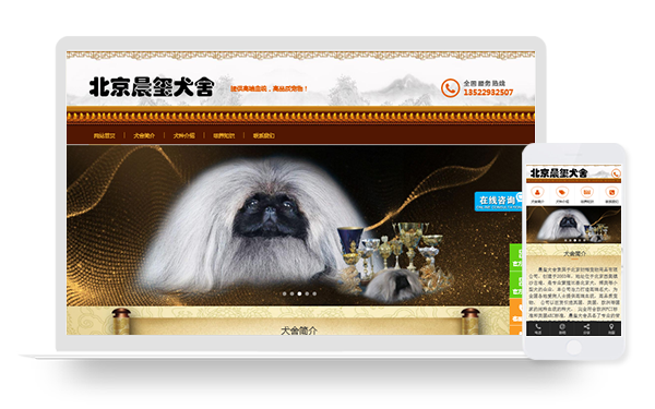 10_北京衍輝寵物用品有限公司