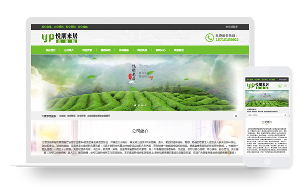 13_北京悅朋來(lái)居農(nóng)家院