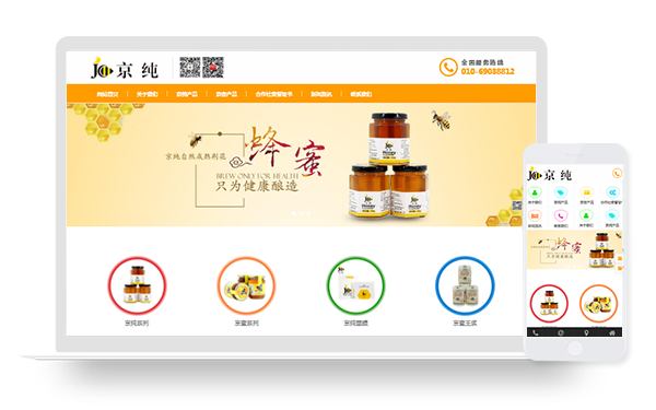 02_北京京純養(yǎng)蜂專業(yè)合作社