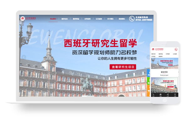 06_以文環(huán)投教育