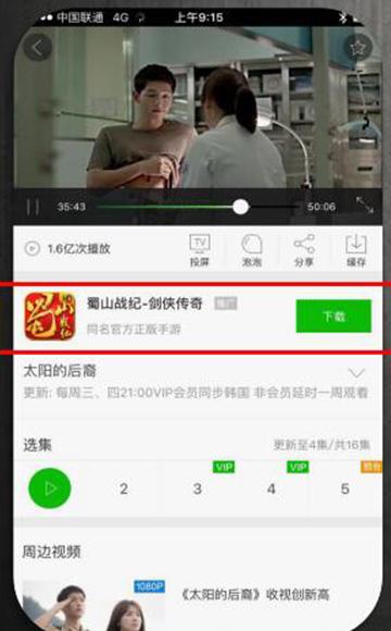 在網(wǎng)聯(lián)位