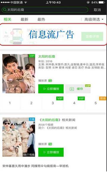 搜索結(jié)果頁廣告