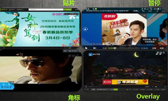 廣告案例-框內(nèi)廣告